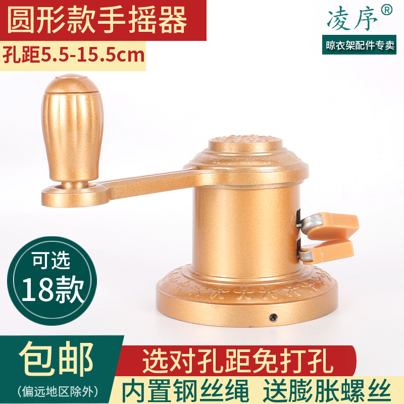 杆升降晾衣架圆形手摇器孔孔距可调9cm9.5cm通用升降器