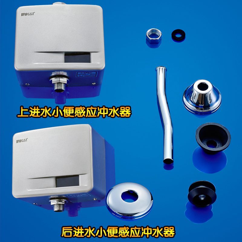明装小便斗感应冲水器全自动小便冲水器上进水带调节感应冲水器