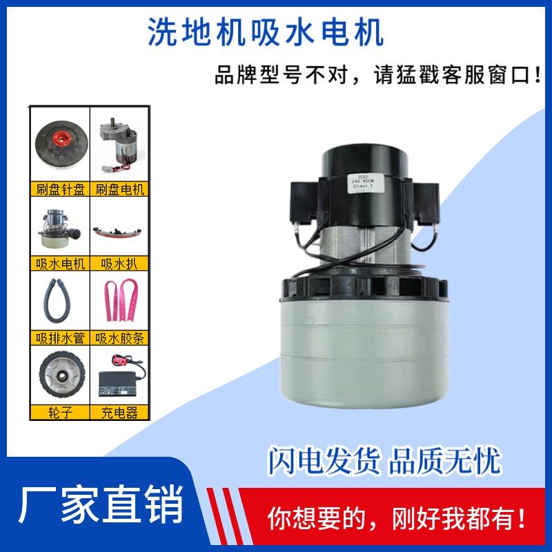 高美洗地机吸水电机风机大全拖地机吸风泵GM水泵电机