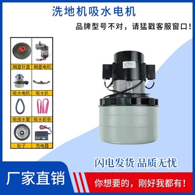 高美洗地机吸水电机风机大全拖地机吸风泵GM水泵电机
