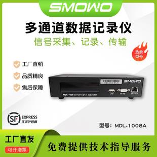 上海天贺多通道高精度记录仪MDL-1008A桥式测力传感器信号采集仪