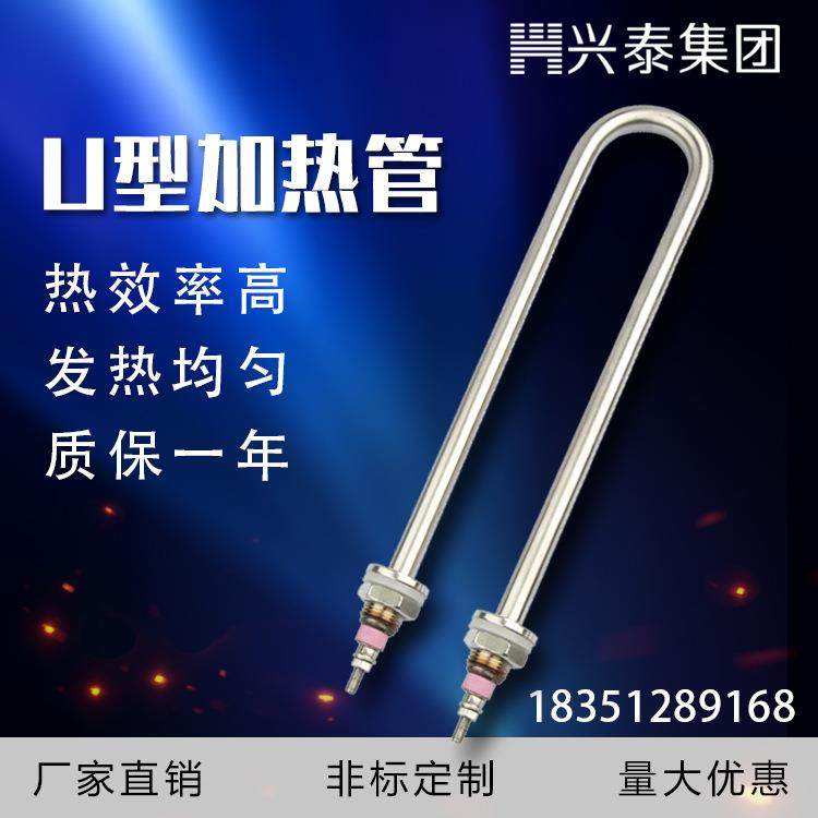 U型加热管液体双头加热管水箱加热管折弯加热管实力厂家直供,清洗/食品/商业设备,其他食品加工设备,淘宝优惠券,粉丝福利购,淘宝优惠卷