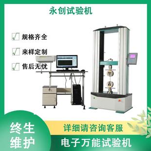 挤塑板抗压试验机泡沫塑料板压力测试台液晶显示推荐