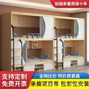 太空舱上下床青旅上下铺双层床学校宿舍高低床酒店公寓民宿上下床