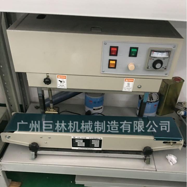 立卧两用封口机液体包装机fr900连续封口机立式封口机热封