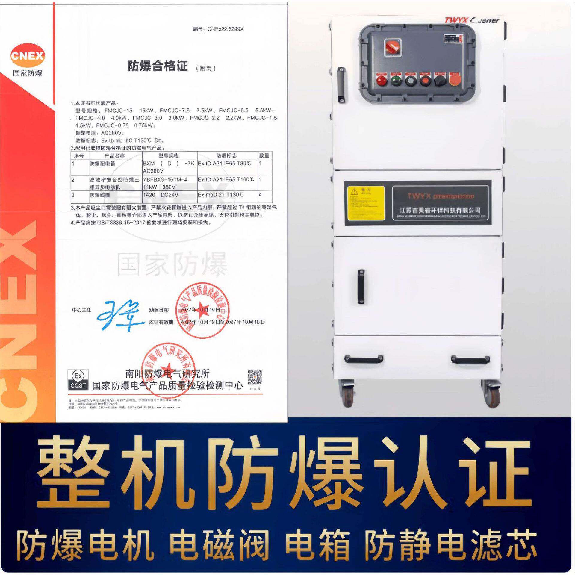防爆式脉冲滤筒除尘器移动整机烟尘集尘器工业除尘设备粉尘收集器