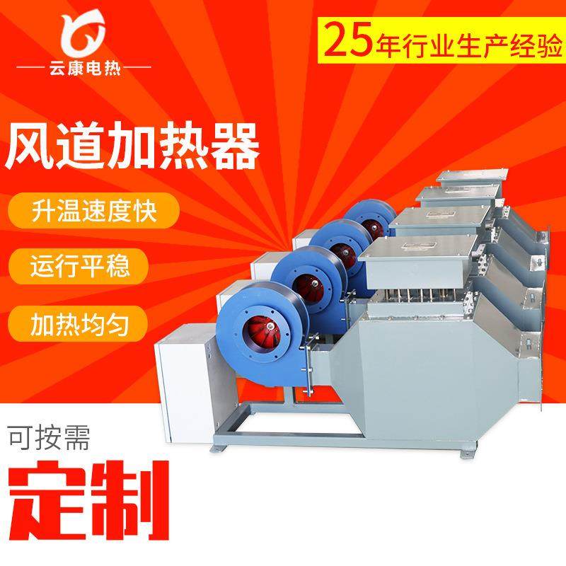 风道加热器热风循环烘房加热棉花烘干烟气空气加热器粮食烘干房,电子元器件市场,电机/马达,淘宝优惠券,粉丝福利购,淘宝优惠卷