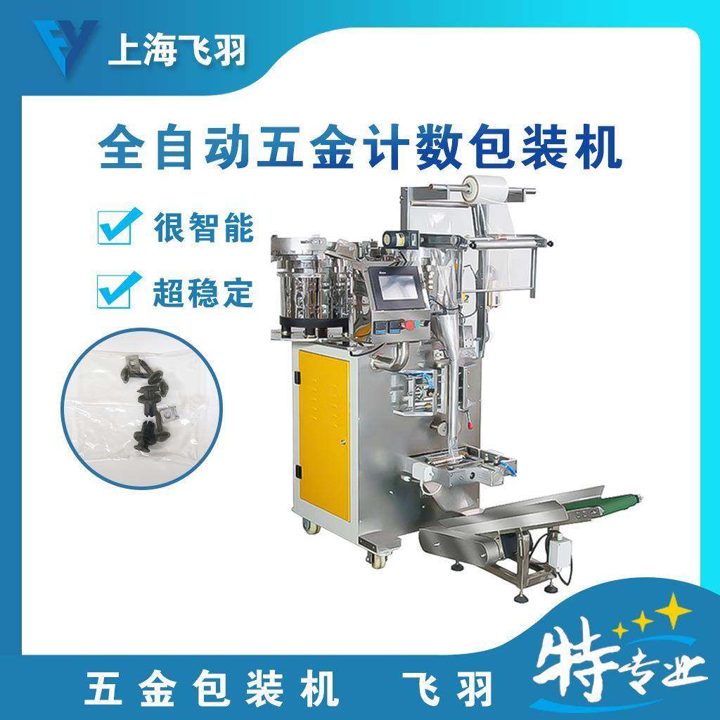 电视五金包装机非标配机型适合多种家电配件包可贴标,五金/工具,其他机械五金,淘宝优惠券,粉丝福利购,淘宝优惠卷