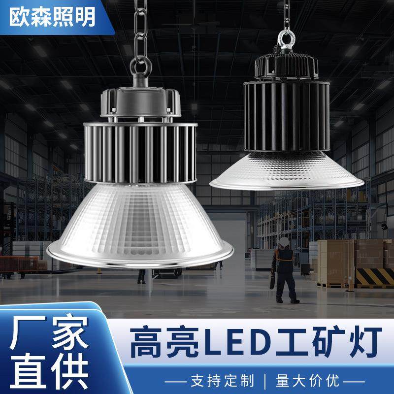 外贸款led工矿灯篮球场厂房车间照明灯高光效防尘防水UFO飞碟灯,家装灯饰光源,工矿灯具,淘宝优惠券,粉丝福利购,淘宝优惠卷