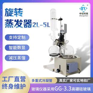 旋转蒸发器实验室蒸馏小型蒸发仪旋转薄膜蒸发仪2L旋蒸仪