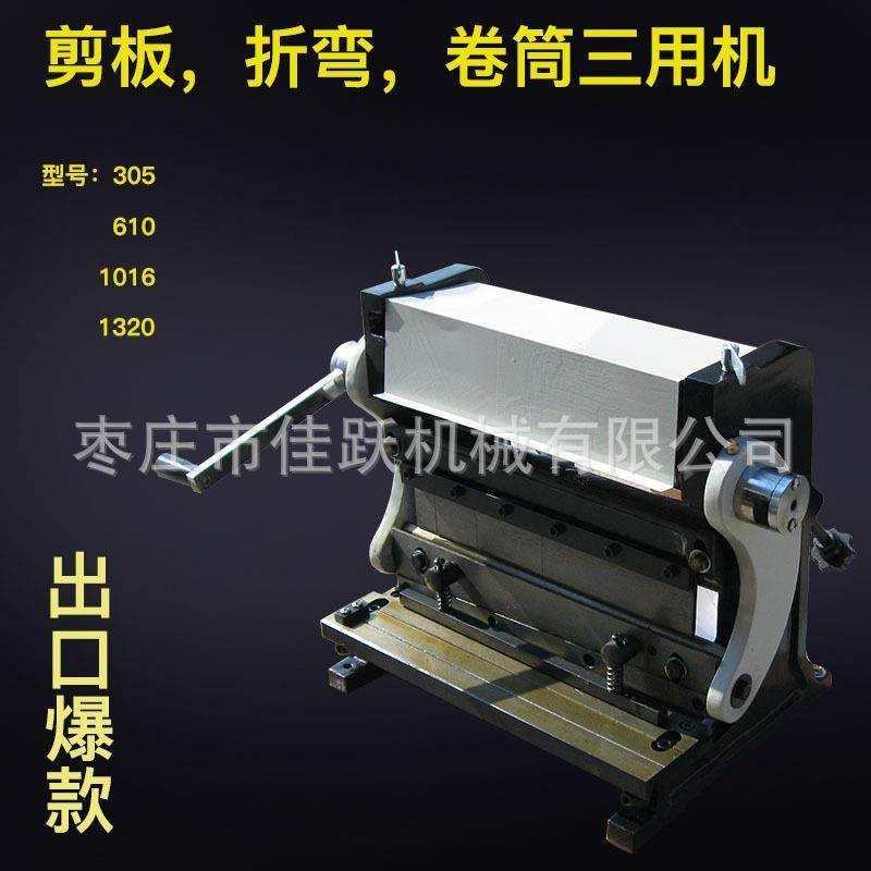 剪切折弯卷筒三用机W305厚度1毫米小型三合一铜板剪板折弯卷圆机,五金/工具,其他机械五金,淘宝优惠券,粉丝福利购,淘宝优惠卷