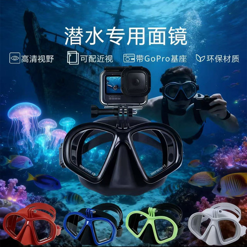 高清低容积潜水专业面镜防雾