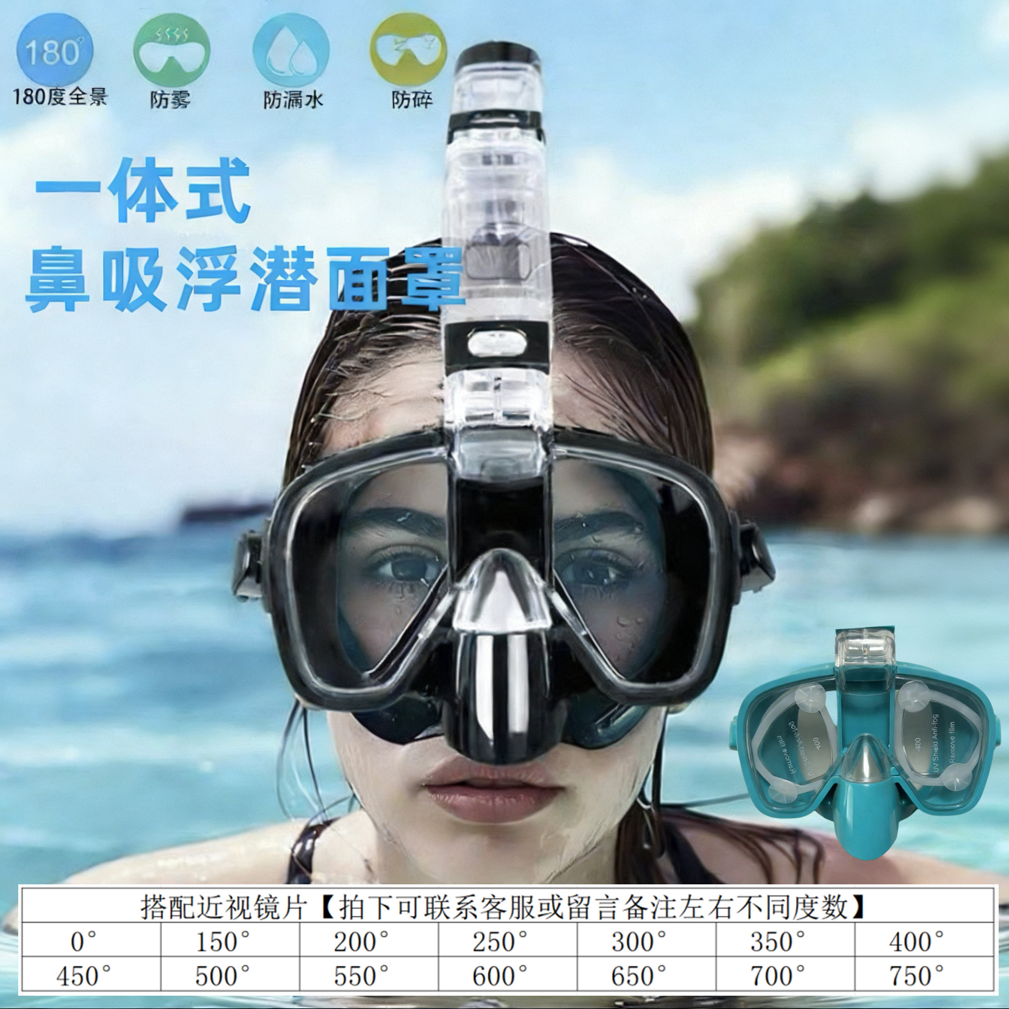 近视潜水镜浮潜防雾潜水装备全干式呼吸管器套装成人儿童游泳面罩