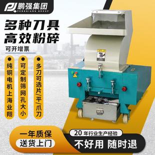 現貨強力粉碎機塑料工業破碎機靜音塑料粉碎機薄膜硅膠碎料機