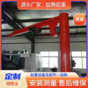 电动悬臂吊仓库货场小型60度旋转单臂吊车间悬臂吊起重机 立柱式