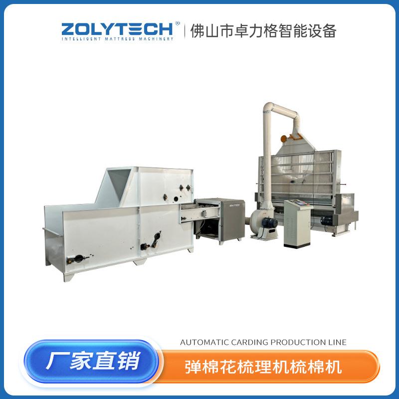 弹棉花机棉被棉花梳理机梳棉机羊毛棉麻梳理机纺织棉纺前纺机械