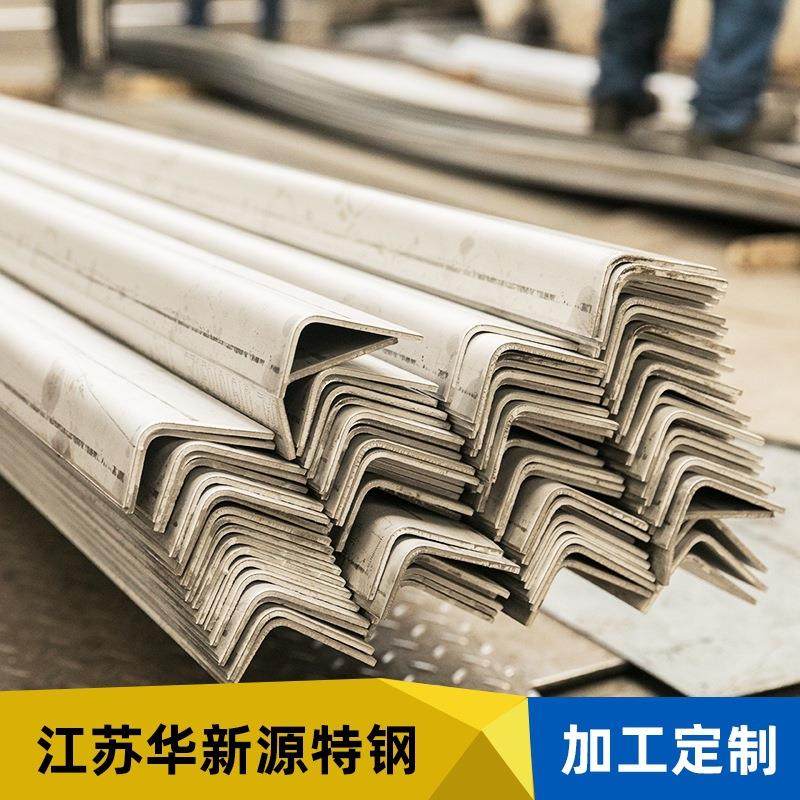 现货供应304/316l不锈钢角钢可定规格多样欢迎来电咨询好耐酸