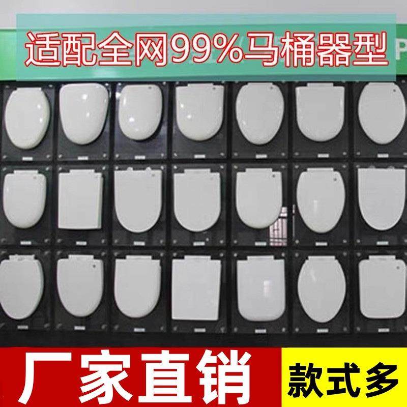 适配特陶马桶盖TETAO马桶盖加厚小U型O型脲醛厕板圈老款缓冲