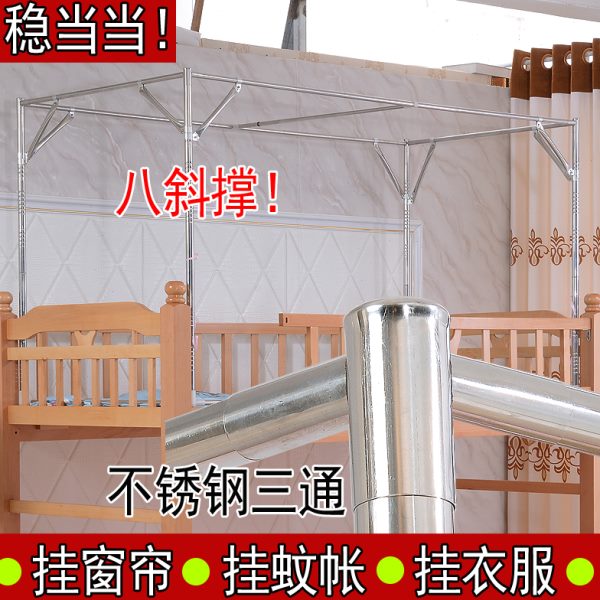蚊帐上铺支架杆单买加粗加厚不锈钢杆下铺床帘蚊帐支架密斜撑配件