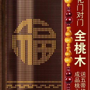桃木葫芦门帘客厅卧室门对门玄关遮挡帘阳台隔断珠帘免打孔 新中式
