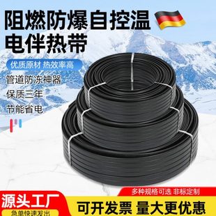 德国管道防冻电伴热带温控器220v太阳能冬天自来水管保温加热带线