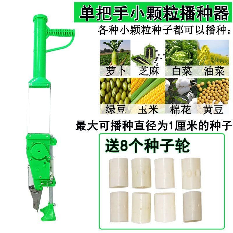 播种器播种神器原厂加厚手动手提式G播种器玉米芝麻白菜播种工具