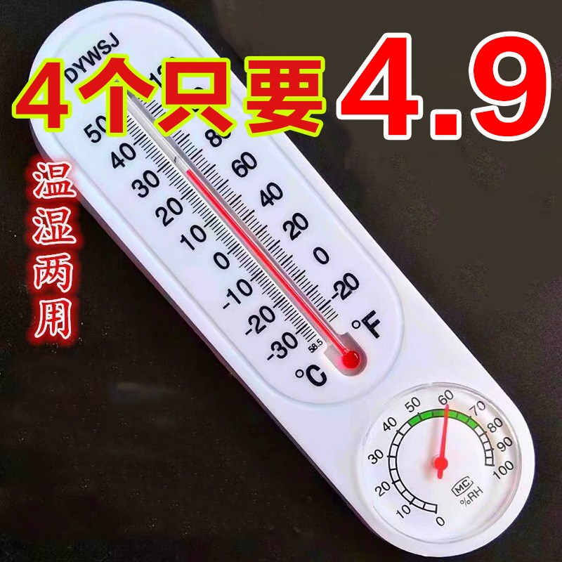 家用室内外干湿高精度壁挂式温湿度计蔬I菜大棚养殖精准恒温温度