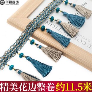 饰边流苏吊坠辅料珠子花边约11米 10.5公分精美窗帘吊穗花边窗幔装