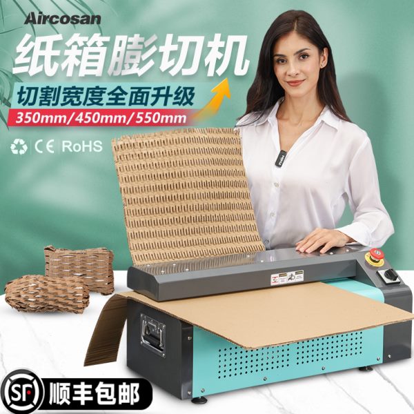 纸皮切割环保包装纸板网状瓦楞紙箱膨切機缓冲填充瓦楞纸箱膨切机