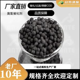污水降COD硅铝基臭氧催化剂 臭氧催化剂化 废气净化金属催化剂