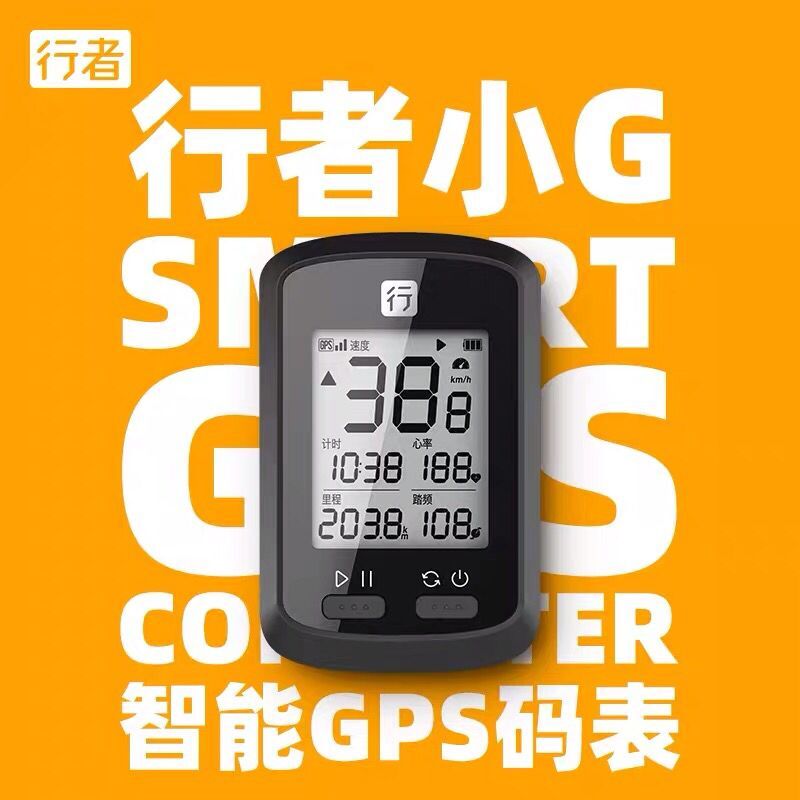 【现货】行者小G山l地公路自行车码表GPS四星定位防水无线里程码