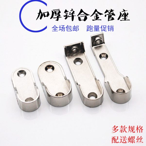加厚衣柜挂衣杆衣架杆托晾衣杆法兰座衣橱内横杆固定挂钩五金配件