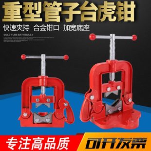 包邮 满恒管子钳龙门钳水管钳夹管钳重型加重台钳带三角架龙门钳