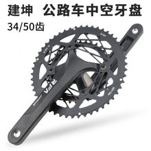 RFA公路牙盘折叠车齿盘34/50t双盘铝合金牙盘22速 105套件牙盘