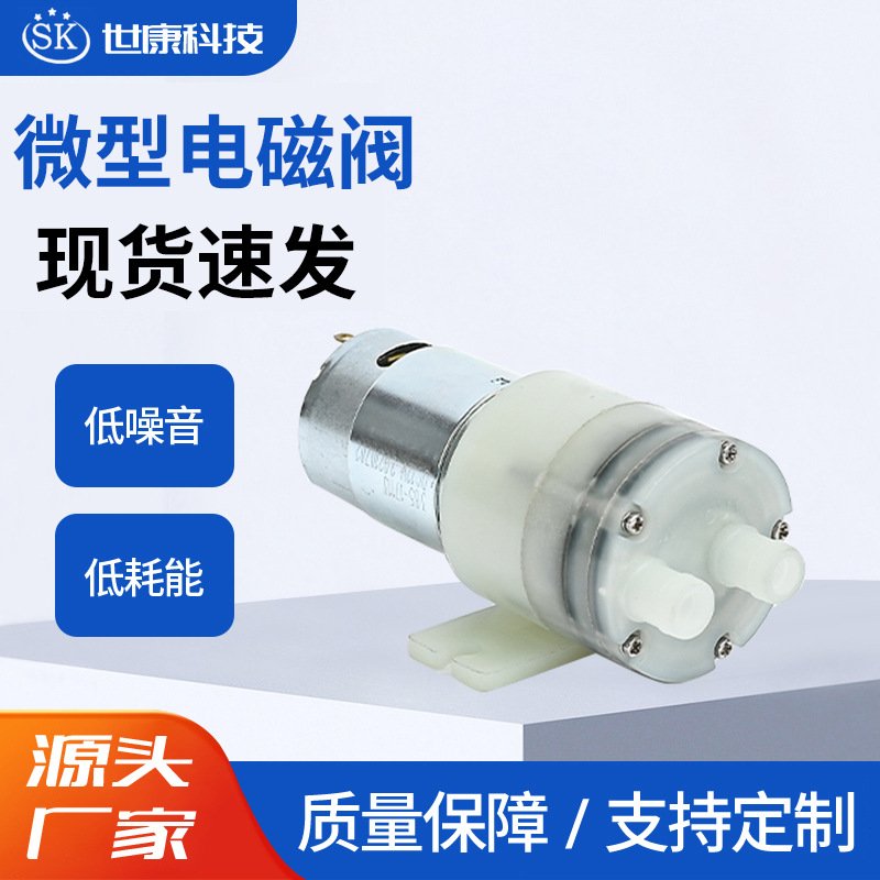 微型隔膜泵12V直流微型水泵24V耐腐蚀小型水泵385电动自吸抽水3