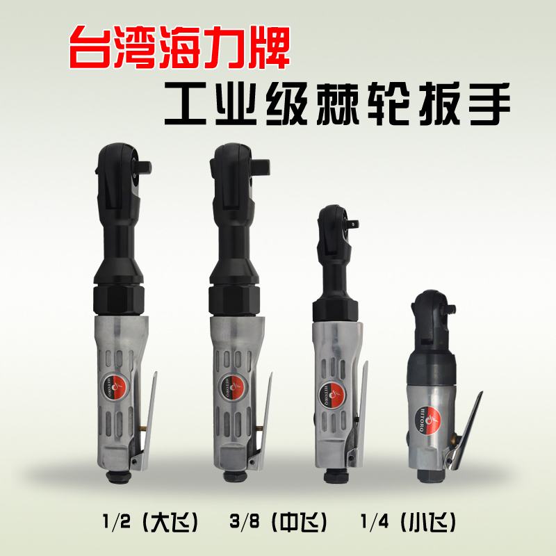 海力1/2d寸3/8气动棘轮扳手90度直角小风炮风扳手大中小飞汽修工