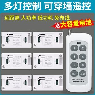 遥控开关家用220V无线遥控通断器一拖多路控制器智能灯具摇控电灯