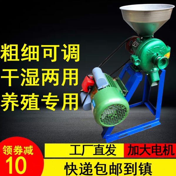 玉米粉碎机家用小型磨粉机干湿两用两相电多功能大米电动杂粮花椒