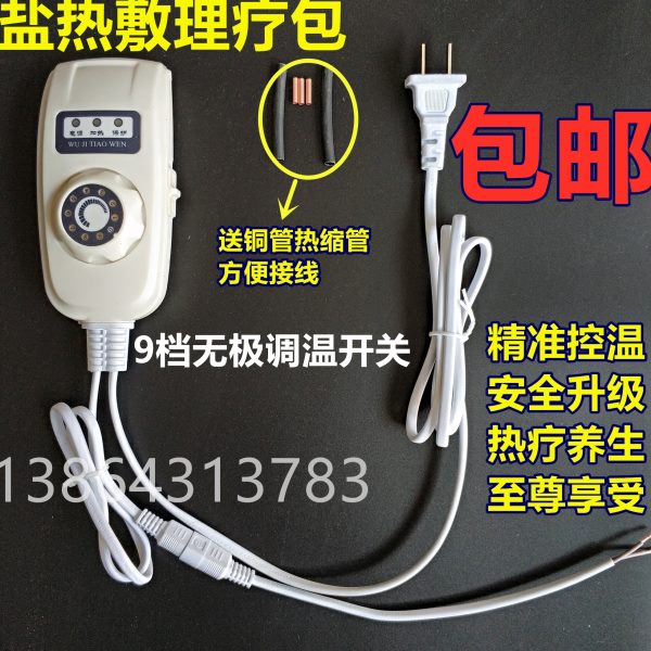 单人单控无极九档调温艾宝电热毯开关电褥子加热垫温度控制器配件