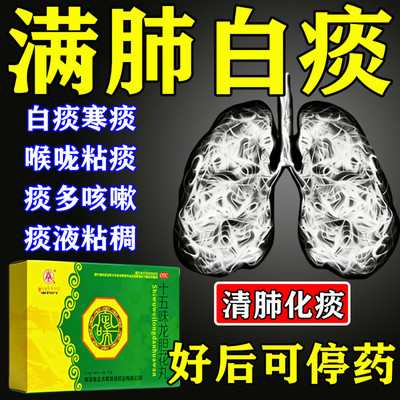 健肺丸龙胆花止咳化痰咳嗽清肺止咳化痰干咳无痰久咳药喉咙痒咳嗽