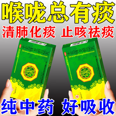 咳喘顺丸龙胆花止咳化痰咳嗽清肺止咳化痰干咳无痰久咳药喉咙痒咳
