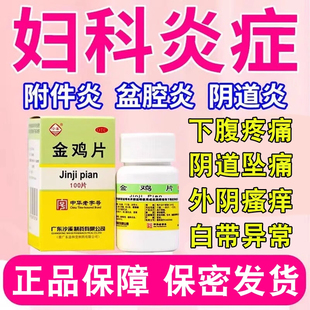 小肚子疼吃什么药小肚子疼痛异味瘙痒白带多妇科炎症附件炎妇科F