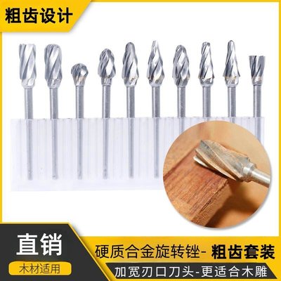粗齿旋转锉硬质合金钨钢打磨头3x6mm木工铜铝合金打磨抛光电磨头