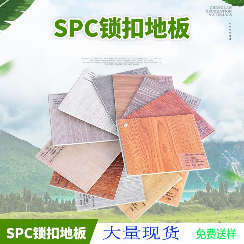 spc石塑锁扣地板 实心地板快装 大量现货 酒店写字楼
