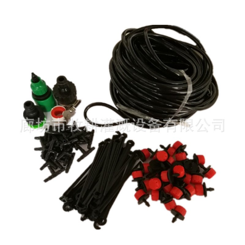 DIY25米30滴头浇花/滴灌套装/花盆浇水/花卉灌溉