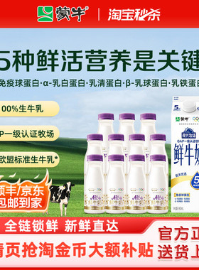 蒙牛A2β酪蛋白鲜牛奶185ml*11+现代牧场鲜奶960ml*1