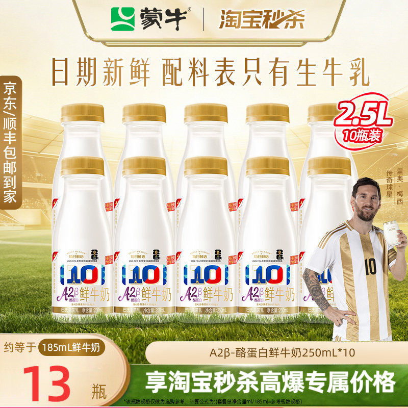 每日鲜语A2β酪蛋白鲜牛奶生牛乳