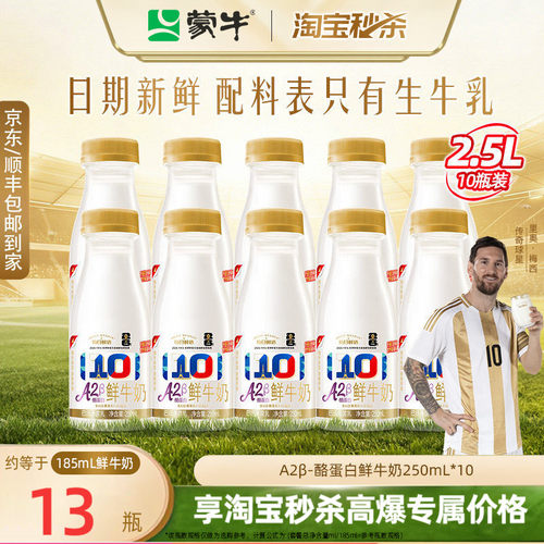 每日鲜语A2β酪蛋白鲜牛奶生牛乳