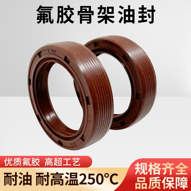 氟胶TC骨架油封880*890*900*910*930*940*950*960*1000*25耐高温