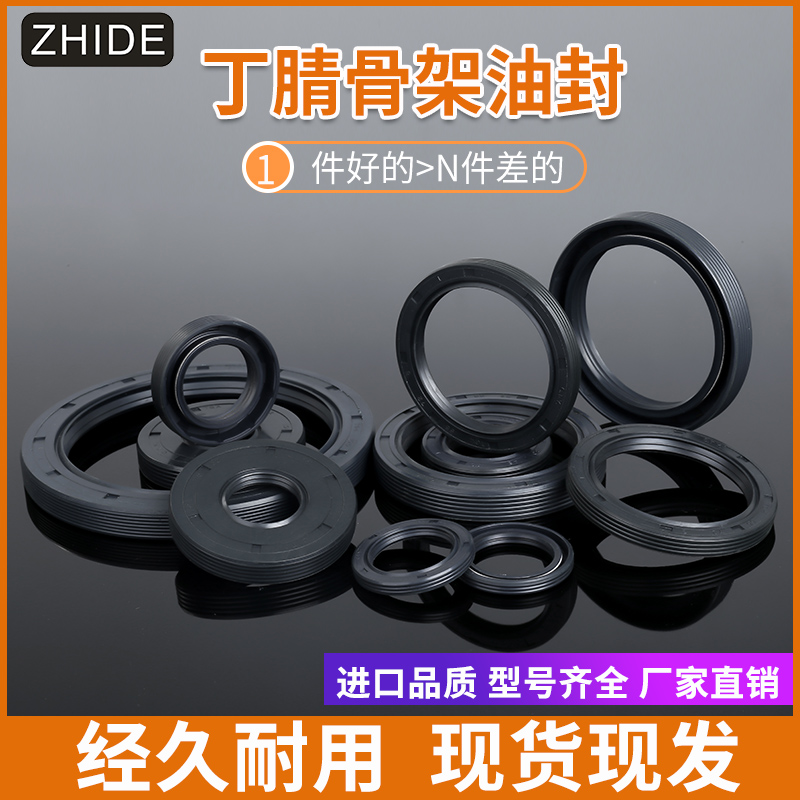 tc骨架油封大全尺寸齐全密封圈35*52*53*54*55*56*57*58*59*60*62